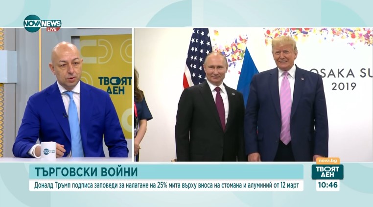 Щерьо Ножаров: Митата на Тръмп са лост за натиск за търговски преговори